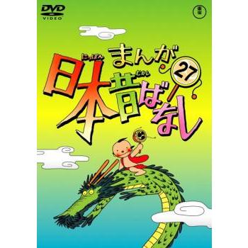 まんが日本昔ばなし 27 レンタル落ち 中古 DVD ケース無 : 中古 dvd