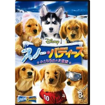 【中古】「非常に良い」スノー・バディーズ 小さな5匹の大冒険 [レンタル落ち] 全5巻セット [マーケットプレイスDVDセット商品] スノー・バディーズ 小さな5匹の大冒険 レンタル落ち 中古 DVD ケース