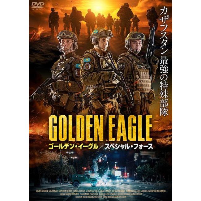 ゴールデン・イーグル スペシャル・フォース【字幕】 レンタル落ち 中古 DVD ケース無 | 