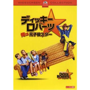 ディッキー・ロバーツ 俺は元子役スター【字幕】 レンタル落ち 中古 DVD ケース無 | 