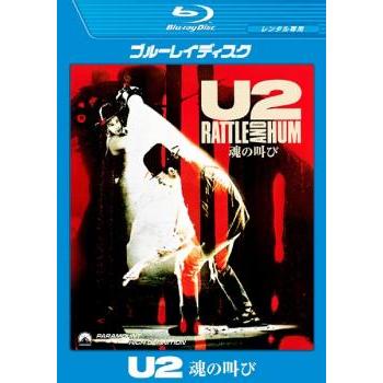 U2 魂の叫び ブルーレイディスク【字幕】 レンタル落ち 中古 ブルーレイ ケース無 | 
