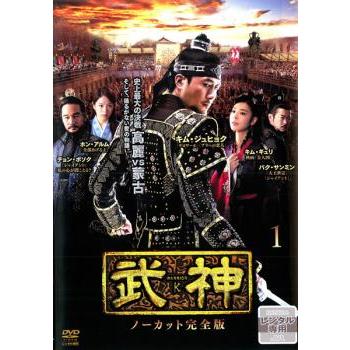 武神 ノーカット完全版 全話（武神 [ノーカット完全版] DVD-BOX 第一章）