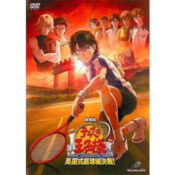 劇場版 テニスの王子様 英国式庭球城決戦! レンタル落ち 中古 DVD ケース無 | 