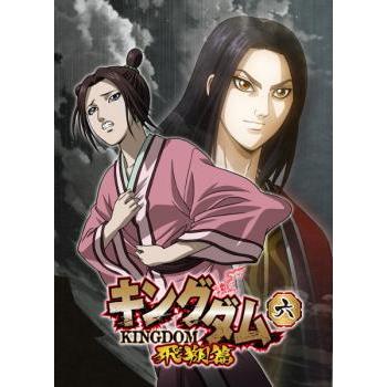 キングダム 飛翔篇 6 レンタル落ち 中古 DVD ケース無 : 中古 dvd販売