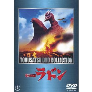 空の大怪獣 ラドン▽レンタル用 中古 DVD ケース無 | 
