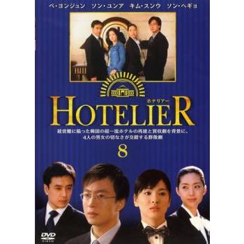 ホテリアー 8(第15話〜第16話) レンタル落ち 中古 DVD ケース無 | 