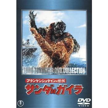 フランケンシュタインの怪獣 サンダ対ガイラ▽レンタル用 中古 DVD ケース無 | 