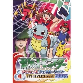 ポケットモンスター アドバンスジェネレーション 2006 バトル
