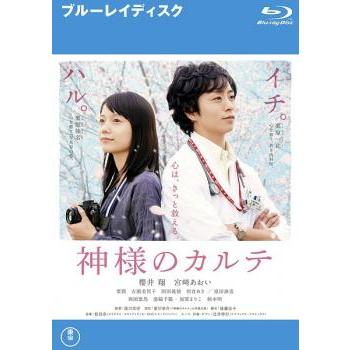 神様のカルテ ブルーレイディスク レンタル落ち 中古 ブルーレイ ケース無 | 