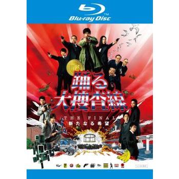 踊る大捜査線 THE FINAL 新たなる希望 ブルーレイディスク レンタル落ち 中古 ブルーレイ ケース無 | 