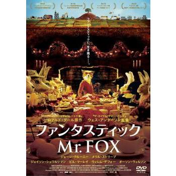 ファンタスティック Mr.FOX▽レンタル用 中古 DVD ケース無 | 
