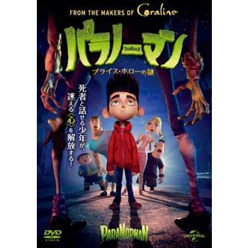 パラノーマン ブライス・ホローの謎 レンタル落ち 中古 DVD ケース無 | 