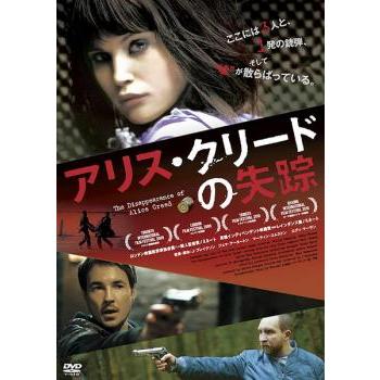 アリス・クリードの失踪 レンタル落ち 中古 DVD ケース無 | 
