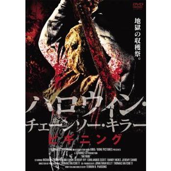 ハロウィン チェーンソー・キラー ビギニング【字幕】 レンタル落ち 中古 DVD ケース無 | 