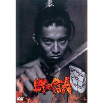 織田信長 レンタル落ち 中古 DVD ケース無 | 