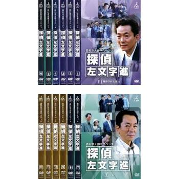 西村京太郎サスペンス 探偵 左文字進 全12枚 第1話〜第12話 最終▽レンタル用 全巻セット 中古 DVD ケース無 | 