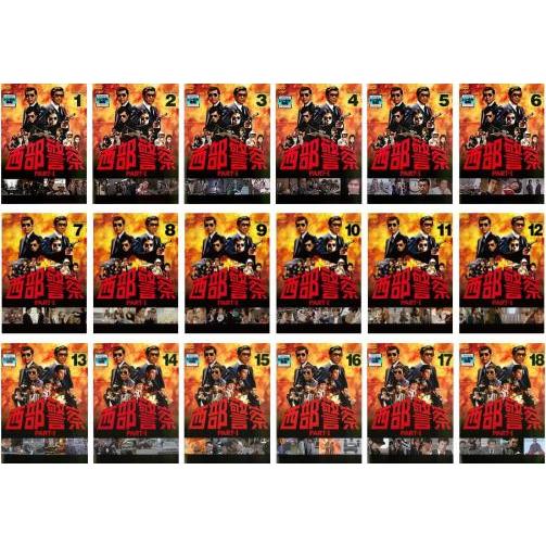 西部警察 PART-I SELECTION 全18枚  レンタル落ち 全巻セット 中古 DVD ケース無 | 