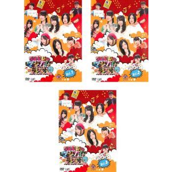 マジカルラジオ1 2 3 SKE48のマジカル・ラジオ 2 全3枚 Vol.1、2、3▽レンタル用 全巻セット