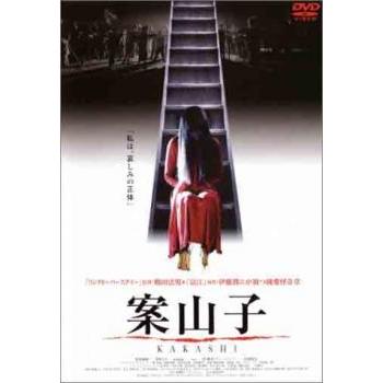案山子 KAKASHI レンタル落ち 中古 DVD ケース無 | 