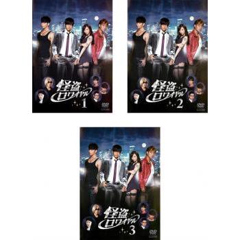 怪盗 ロワイヤル 全3枚 第1話〜最終話 レンタル落ち 全巻セット 中古 DVD ケース無 | 