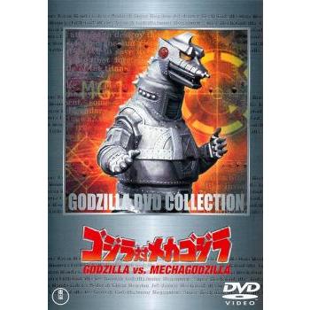 ゴジラ対メカゴジラ 1974 レンタル落ち 中古 DVD ケース無 | 