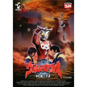 ウルトラマンレオ 全１３巻 DVD〈レンタル落ち商品〉 ウルトラマンレオ 13 レンタル落ち 中古 DVD ケース無 : 中古 dvd販売