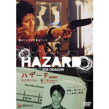 HAZARD ハザード▽レンタル用 中古 DVD ケース無 | 