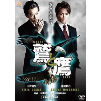 鷲と鷹 レンタル落ち 中古 DVD ケース無 : 中古 dvd販売 こづちや