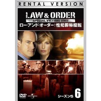 LAW ＆ ORDER ロー・アンド・オーダー 性犯罪特捜班 シーズン5 Vol.6【字幕】 レンタル落ち 中古 DVD ケース無 | 