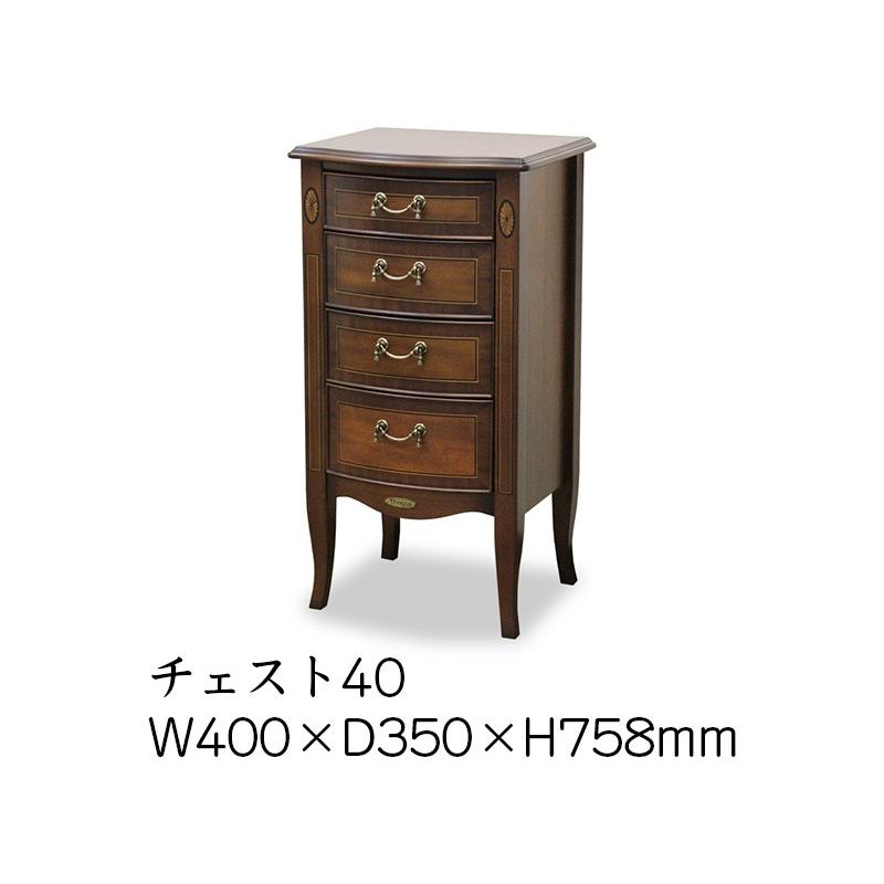 ベネチアチェスト チェスト「ベネチア」幅40cm マホガニー材 | 【公式】大塚家具