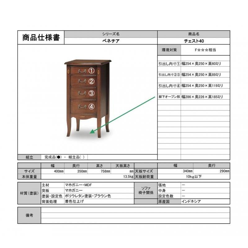 東海家具工業 TOKAI KAGU/東海家具工業 Venezia ベネチア