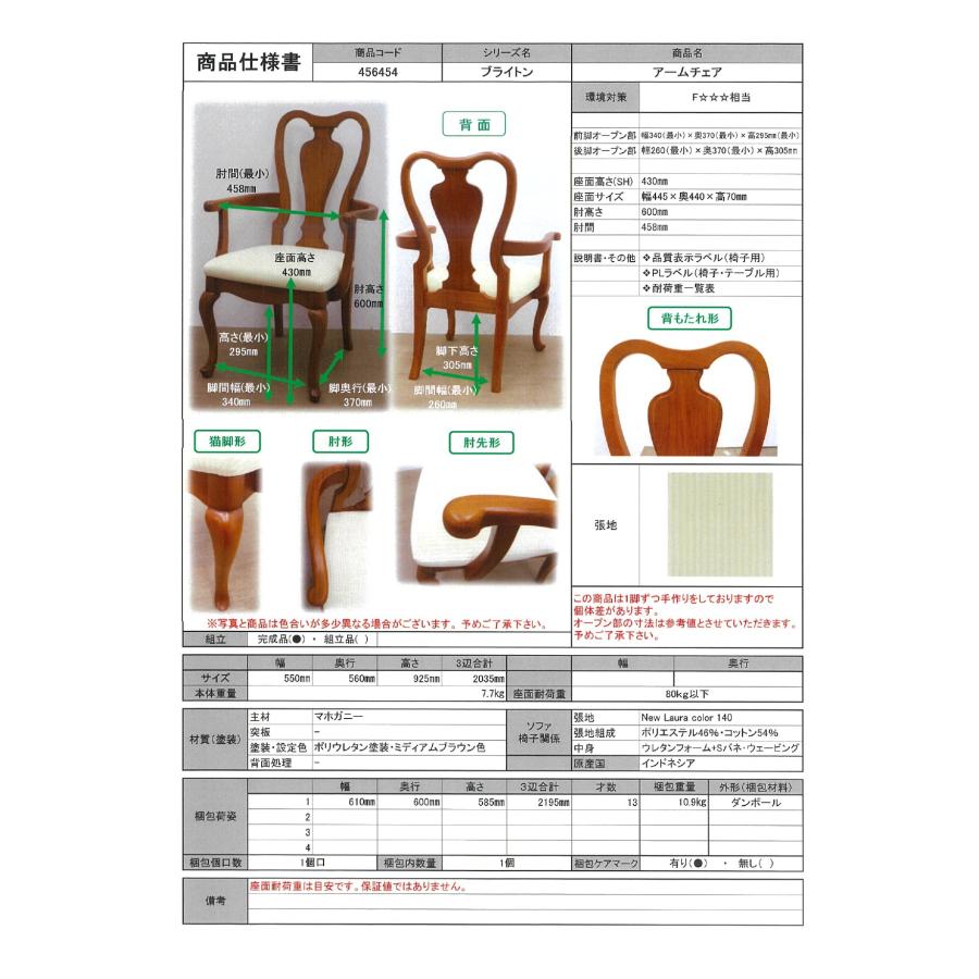 東海家具工業 TOKAI KAGU/東海家具工業 BRIGHTON/ブライトン 東海家具工業 TOKAI KAGU/東海家具工業 BRIGHTON/ブライトン