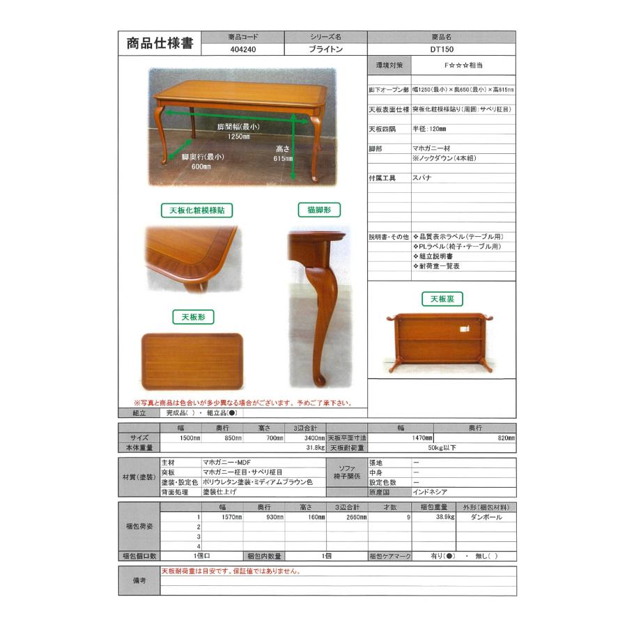 東海家具工業 TOKAI KAGU/東海家具工業 BRIGHTON/ブライトン 東海家具工業 TOKAI KAGU/東海家具工業 BRIGHTON/ブライトン