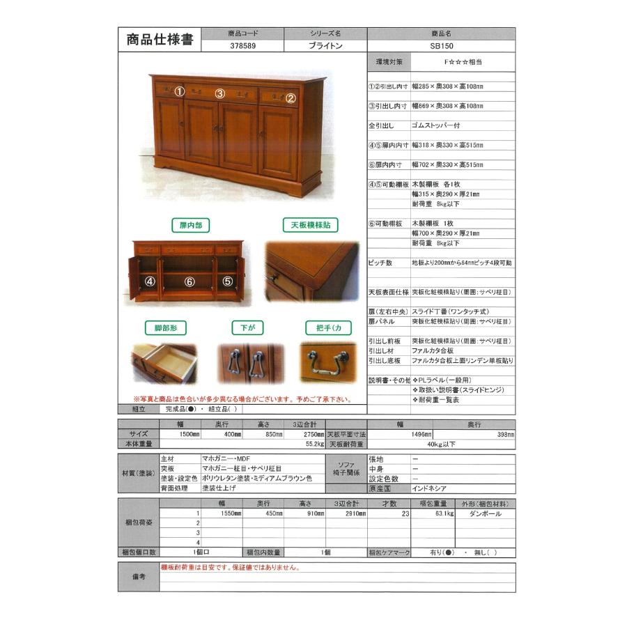 東海家具工業 TOKAI KAGU/東海家具工業 BRIGHTON/ブライトン 東海家具工業 TOKAI KAGU/東海家具工業 BRIGHTON/ブライトン
