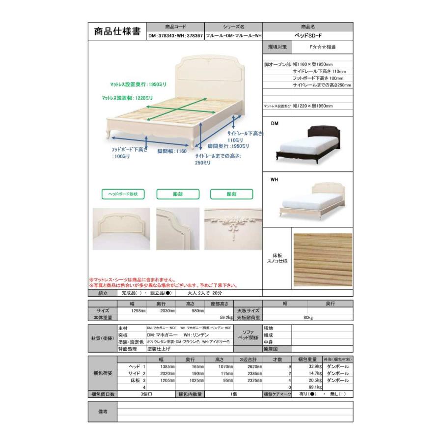 東海家具工業 TOKAI KAGU/東海家具工業 FleurDM フルールDM 東海家具工業 TOKAI KAGU/東海家具工業 FleurDM フルールDM