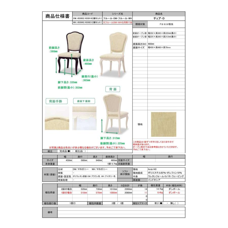 東海家具工業 TOKAI KAGU/東海家具工業 FleurDM フルールDM 東海家具工業 TOKAI KAGU/東海家具工業 FleurDM フルールDM