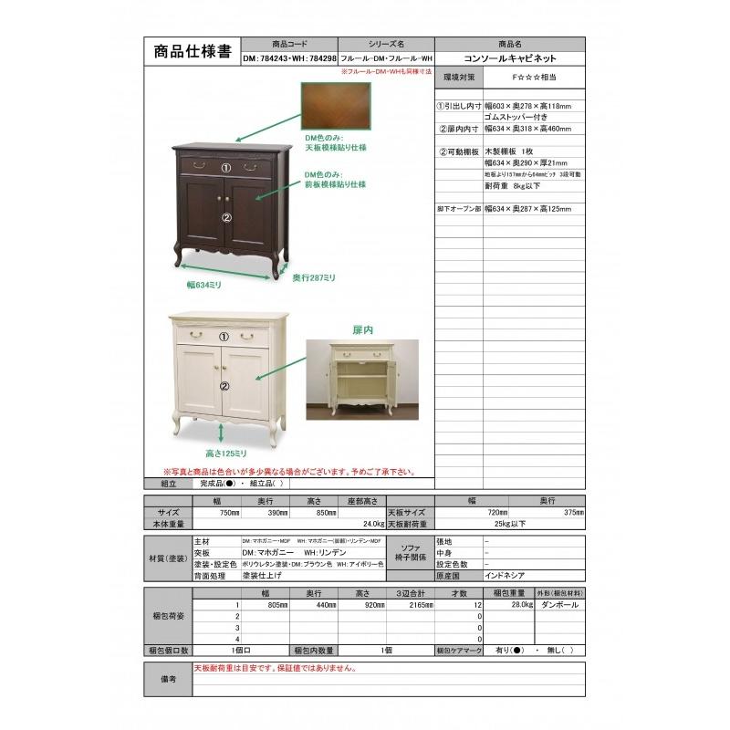 東海家具工業 TOKAI KAGU/東海家具工業 FleurDM フルールDM 東海家具工業 TOKAI KAGU/東海家具工業 FleurDM フルールDM