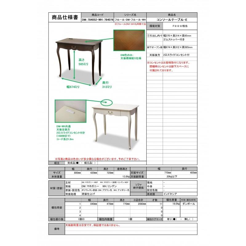 東海家具工業 TOKAI KAGU/東海家具工業 FleurDM フルールDM 東海家具工業 TOKAI KAGU/東海家具工業 FleurDM フルールDM