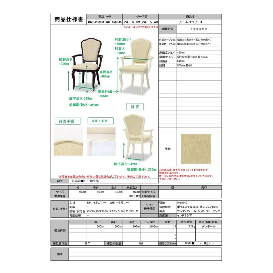 東海家具工業 TOKAI KAGU/東海家具工業 FleurWH フルールWH 東海家具工業 TOKAI KAGU/東海家具工業 FleurWH フルールWH