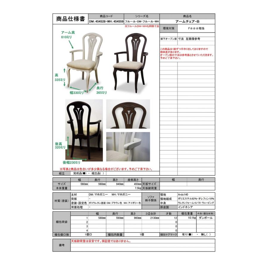 東海家具工業 TOKAI KAGU/東海家具工業 FleurWH フルールWH 東海家具工業 TOKAI KAGU/東海家具工業 FleurWH フルールWH