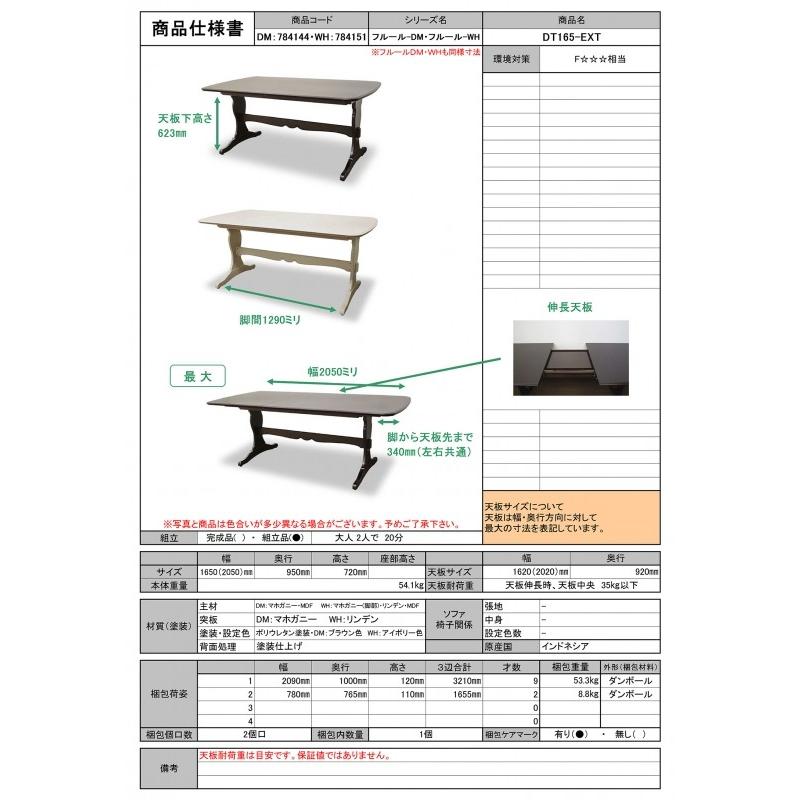 東海家具工業 TOKAI KAGU/東海家具工業 FleurWH フルールWH 東海家具工業 TOKAI KAGU/東海家具工業 FleurWH フルールWH