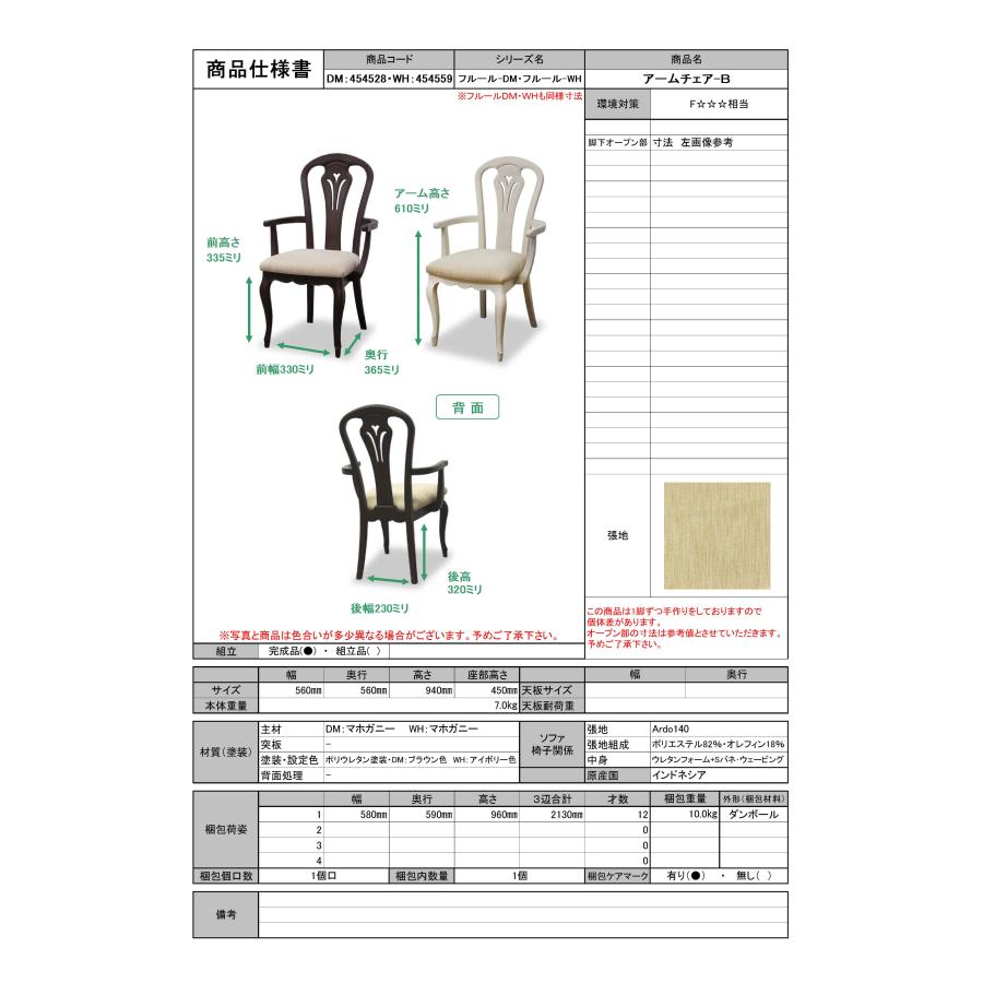 東海家具工業 TOKAI KAGU/東海家具工業 FleurWH フルールWH 東海家具工業 TOKAI KAGU/東海家具工業 FleurWH フルールWH