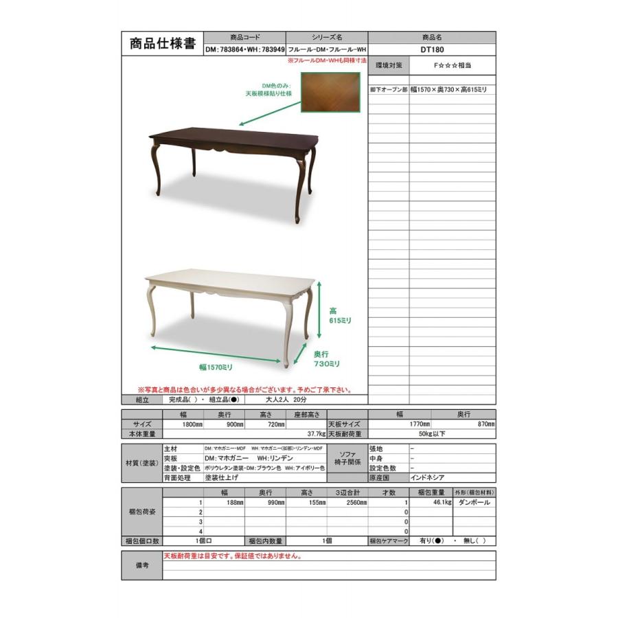 TOKAI KAGU/東海家具工業 FleurWH フルールWH ダイニング TOKAI KAGU/東海家具工業 FleurWH フルールWH ダイニング