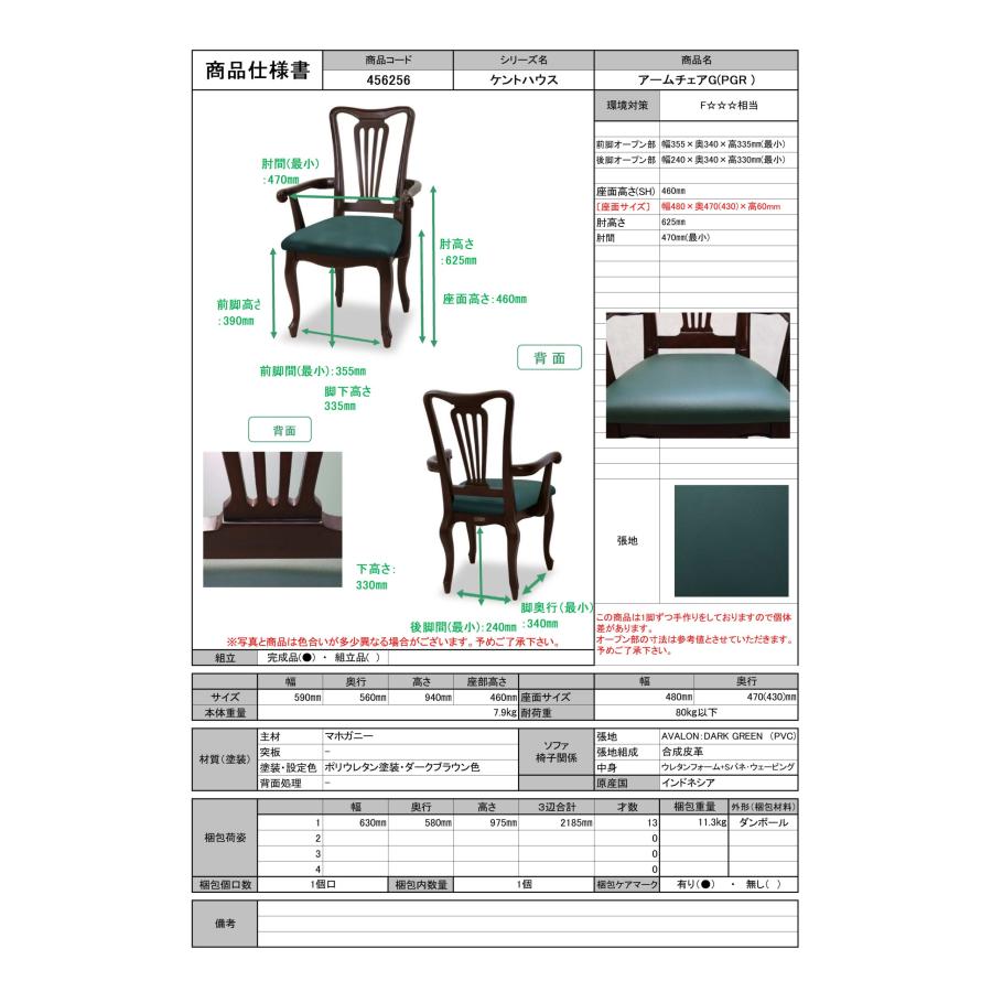 東海家具工業 TOKAI KAGU/東海家具工業 KENT HOUSE ケントハウス