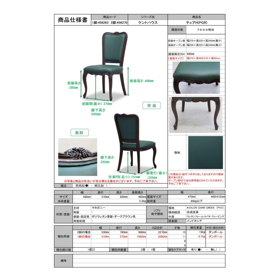 東海家具工業 TOKAI KAGU/東海家具工業 KENT HOUSE ケントハウス