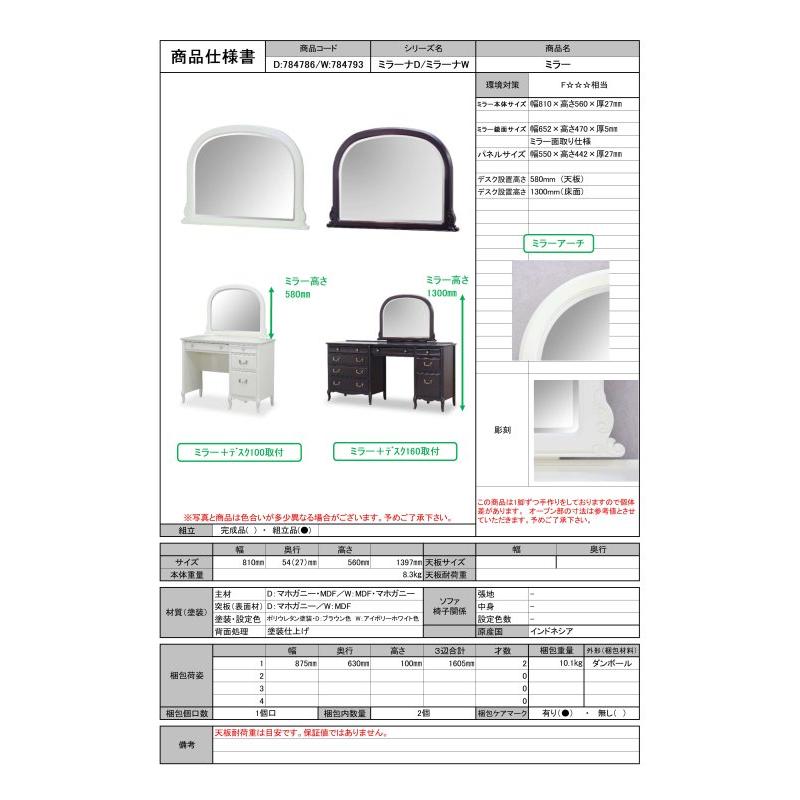 東海家具工業 TOKAI KAGU/東海家具工業 MilanaD ミラーナD 東海家具工業 TOKAI KAGU/東海家具工業 MilanaD ミラーナD