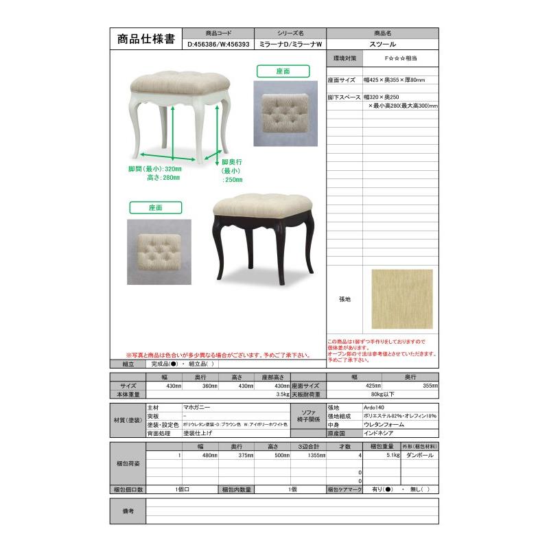 東海家具工業 TOKAI KAGU/東海家具工業 MilanaD ミラーナD 東海家具工業 TOKAI KAGU/東海家具工業 MilanaD ミラーナD