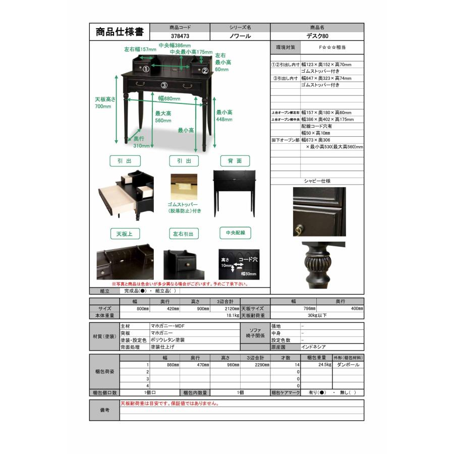 東海家具工業 TOKAI KAGU/東海家具工業 Noir ノワール デスク3点 東海家具工業 TOKAI KAGU/東海家具工業 Noir ノワール デスク3点