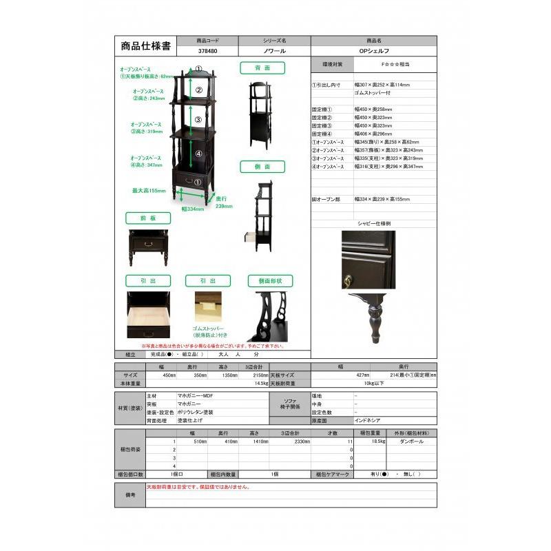 東海家具工業 TOKAI KAGU/東海家具工業 Noir ノワール OP 東海家具工業 TOKAI KAGU/東海家具工業 Noir ノワール OP