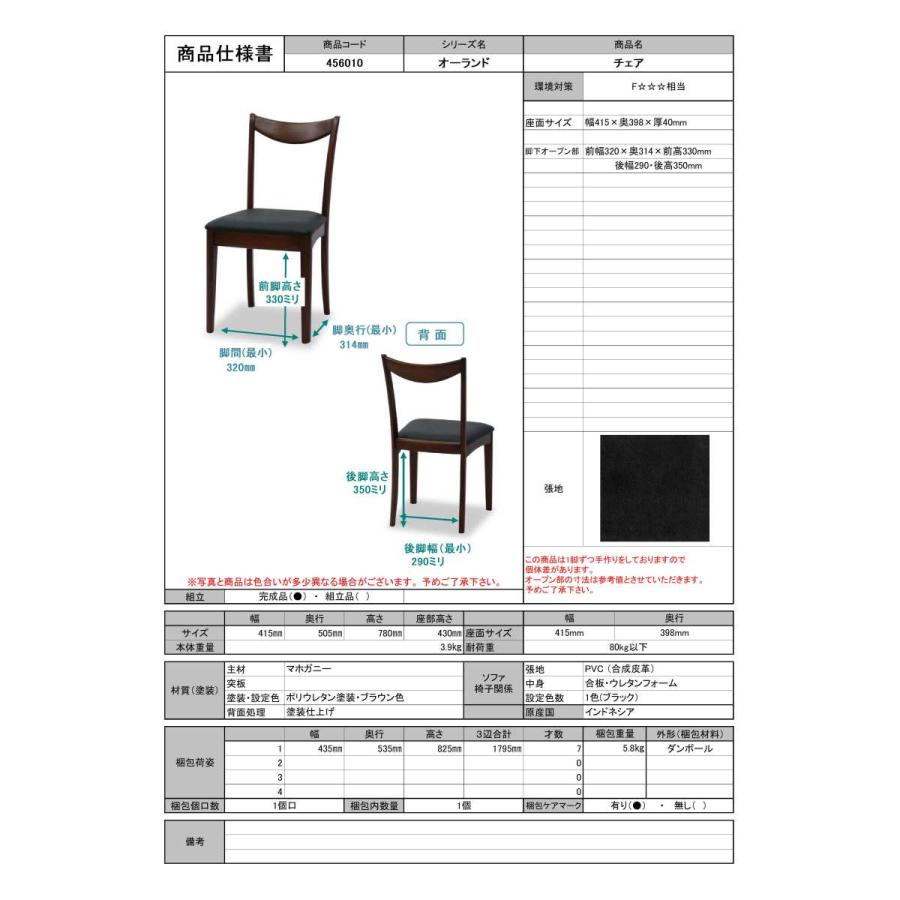 東海家具工業 TOKAI KAGU/東海家具工業 ORLAND オーランド デスク3点